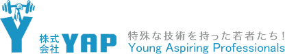 株式会社YAP Young Aspiring Professionals ～特殊な技術を持った若者たち！～